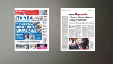 Perinçek, Yunan medyasında